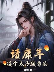 玄幻小说:开局两亿美金,打造世界级豪门 玄幻小说:开局两亿美金,打造世界级豪门