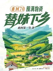 玄幻小说:我一隐世神医,你说我吃软饭? 玄幻小说:我一隐世神医,你说我吃软饭?