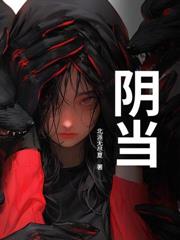 都市小说:真千金是神算子,一卦千金全网疯抢 都市小说:真千金是神算子,一卦千金全网疯抢