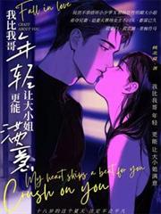 ����С˵:�ұ��Ҹ����ᣬ�����ô�С������