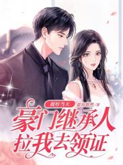 都市小说:惹她干嘛?她成了阴湿反派心尖宠 都市小说:惹她干嘛?她成了阴湿反派心尖宠