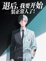 ����С˵:�˺���Ҫ��ʼװ�������ˣ�