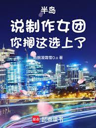 ����С˵:�뵺��˵����Ů�ţ������ѡ����