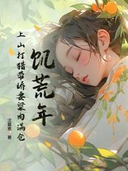 ����С˵:�����������Ҵ��Ը�ɽ��¹����