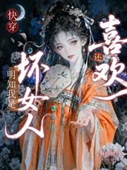 ����С˵:�촩����֪���ǻ�Ů�ˣ���ϲ����