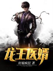 ����С˵:�źſ�ҽ