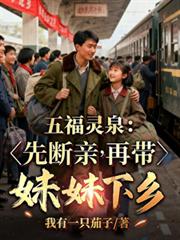 ����С˵:�帣��Ȫ���ȶ��ף��ٴ���������