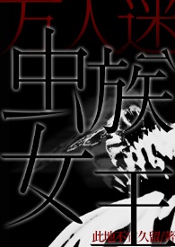 ����С˵:����Ů���������ճ�