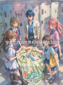 ����С˵:[����] ��Խ��Լս�������������Ϊ��