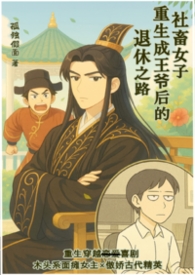 ����С˵:����Ů����������ү�������֮·