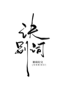 ����С˵:�����[�ƾ���Բ]