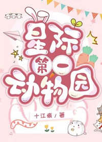 ����С˵:�Ǽʵ�һ����԰