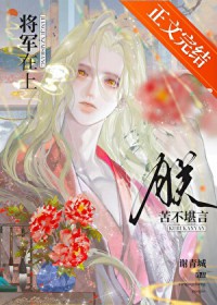 ����С˵:�������ϣ��޿಻����