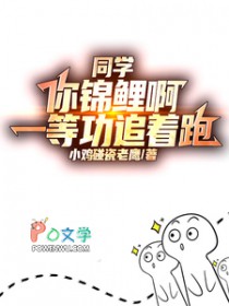 ����С˵:ͬѧ����𰡣�һ�ȹ�׷����