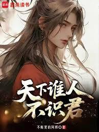 ����С˵:����˭�˲�ʶ��