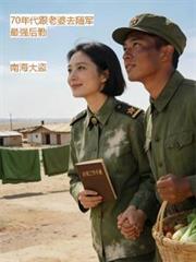 ����С˵:70���������ȥ�����ǿ����