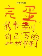 ����С˵:�޽����Σ��ҵ������������