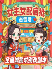 ����С˵:Ů��Ů�����ȫ�ʳǹ����ľ籾