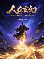 ����С˵:�������ã��ҵ���Ϊ����������