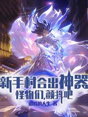 ����С˵:���ִ�ϳ������������ǣ�������