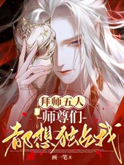 ����С˵:��ʦ���ˣ�ʦ���Ƕ����ռ��