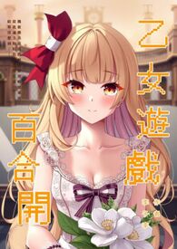 �ٺ�С˵:��GL����Ů��Ϸ�ٺϿ�