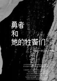 ����С˵:���ߺ����������ǣ�nph��