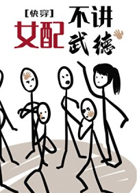 ����С˵:Ů�䲻�����[�촩]