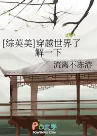 ͬ��С˵:[��Ӣ��] ��Խ�����˽�һ��