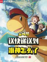 ����С˵:�����Σ��Ϳ���͵�׼����ô��