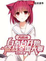 ����С˵:����Ӱ���̨��ʼ��սȫ������