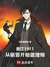 ����С˵:�㽭��а1911