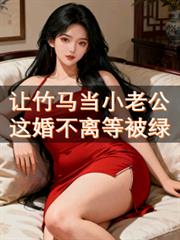 ����С˵:��������С�Ϲ�����鲻��ȱ���