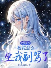 ����С˵:��ƿˮ��У����ô���Ҹ�����