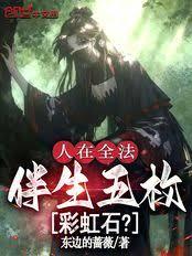 ����С˵:����ȫ����������ö�ʺ�ʯ��