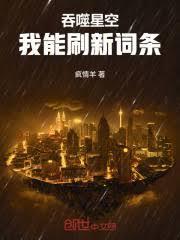 ����С˵:�����ǿգ�����ˢ�´���