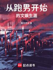 ����С˵:�����п�ʼ����������