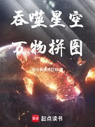 ����С˵:�����ǿգ�����ƴͼ��