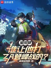 ����С˵:�����Σ�˭������ZA�Ƿ�ս�ģ�