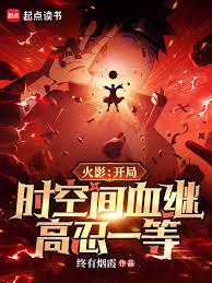 ����С˵:��Ӱ������ʱ�ռ�Ѫ�̣�����һ��