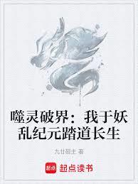 ����С˵:�����ƽ磺�������Ҽ�Ԫ̤������