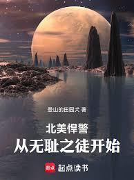 ����С˵:�������������޳�֮ͽ��ʼ