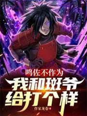 ����С˵:��������Ϊ���ҺͰ�ү�������