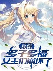 ����С˵:���ɣ����Ӷร��Ů���Ǳ�����