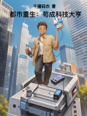 ����С˵:�������������ɿƼ����