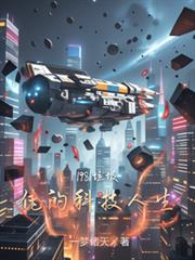 ����С˵:1981�����еĿƼ�����