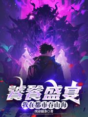 ����С˵:����ʢ�磺���ڶ�����ɽ��