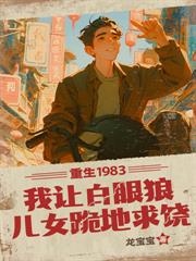 ����С˵:����1985���Ӵ�����Т��Ů��ʼ