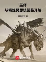 ����С˵:��ʦ���Ӿ���ڤ�뷨ͼ�a��ʼ