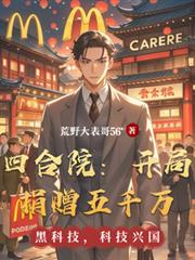 ����С˵:�ĺ�Ժ�����־�����ǧ��